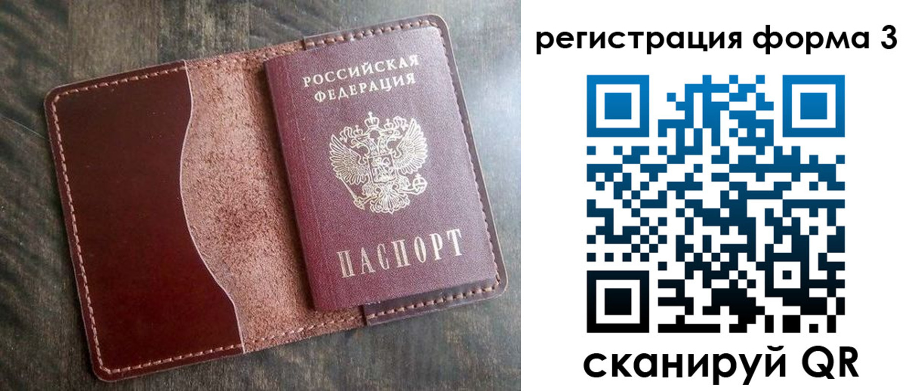 временная регистрация гарантия в Хилке