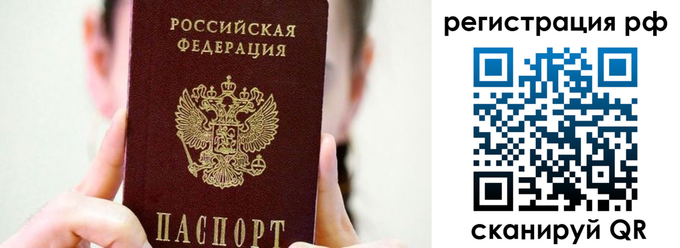 прописка паспорт в Хилке