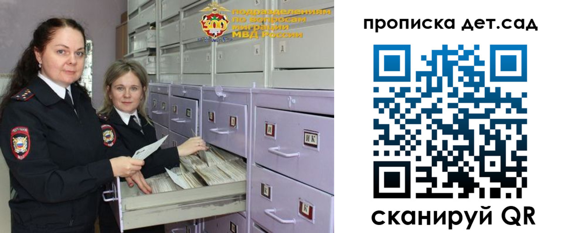 прописка поиск в Хилке
