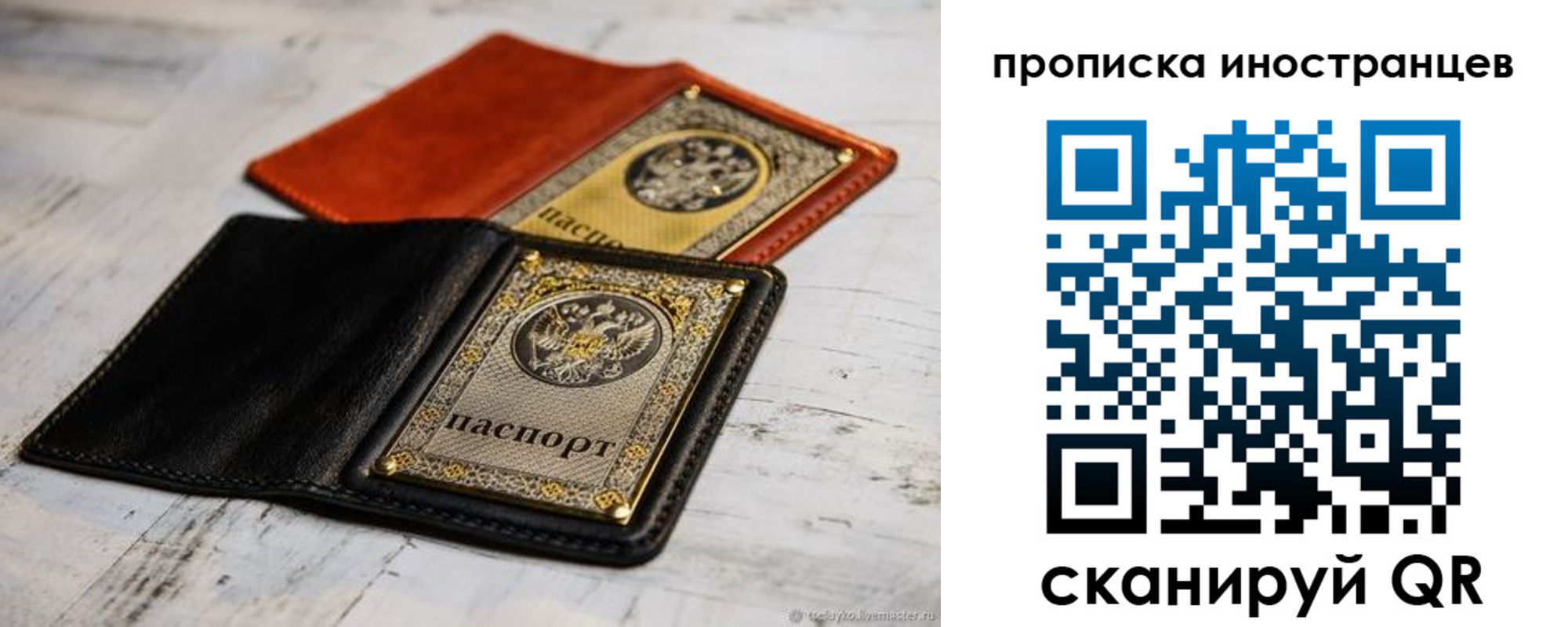 прописка в Хилке
