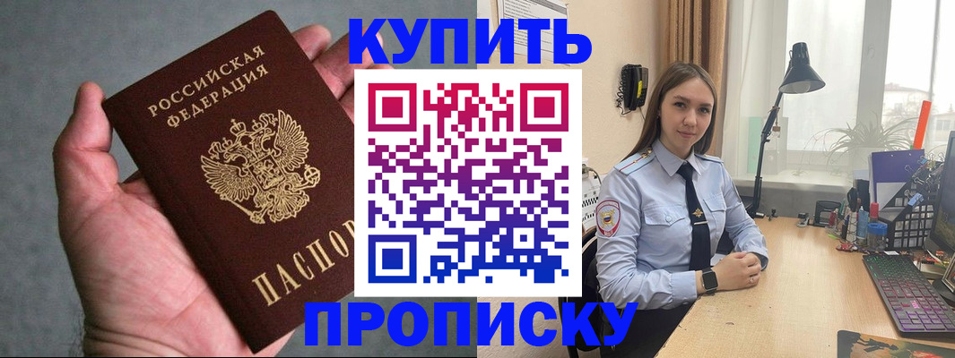 временная регистрация надежно в Хилке