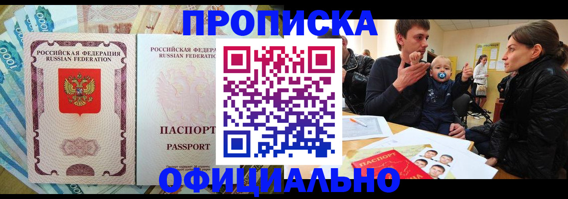 временная регистрация госуслуги в Хилке