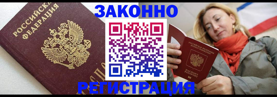 временная регистрация госуслуги в Хилке