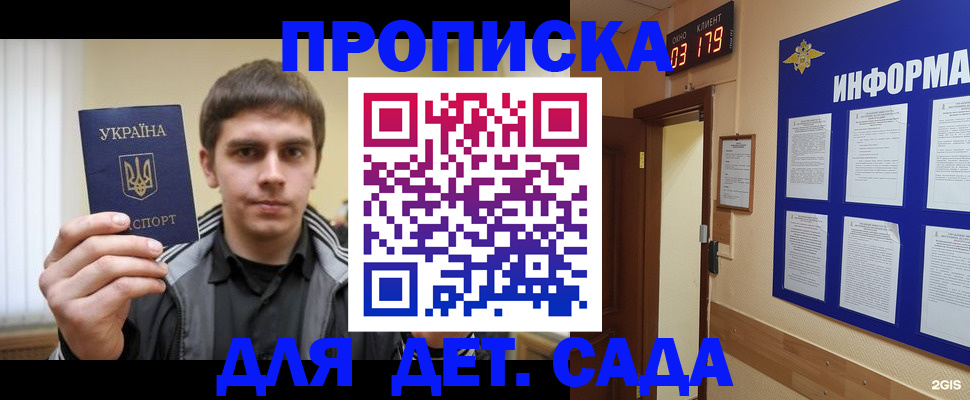 прописка паспорт в Хилке