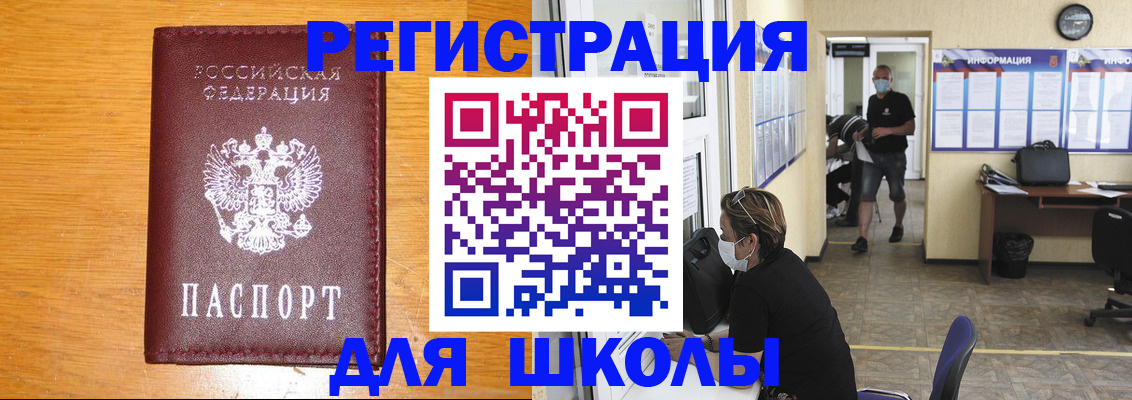 миграционный учет в Хилке