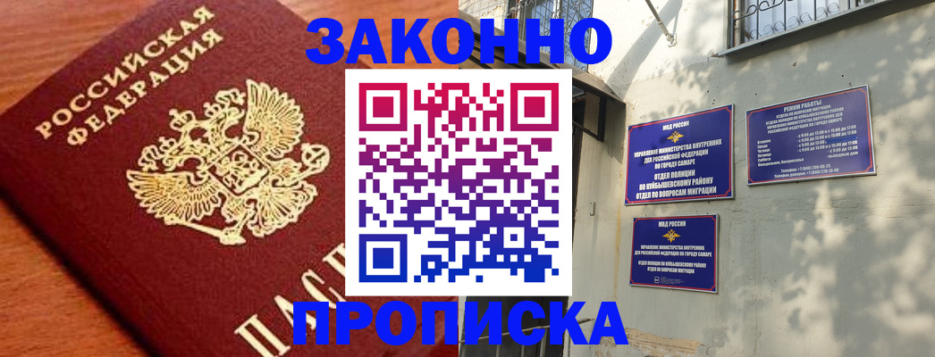 прописка иностранных граждан в Хилке